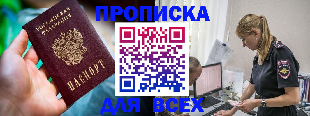 временная регистрация гарантия в Вуктыле