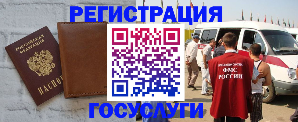 временная регистрация 2025 в Вуктыле