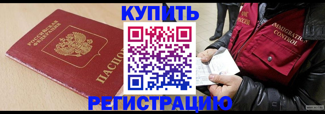 прописка паспорт в Вуктыле