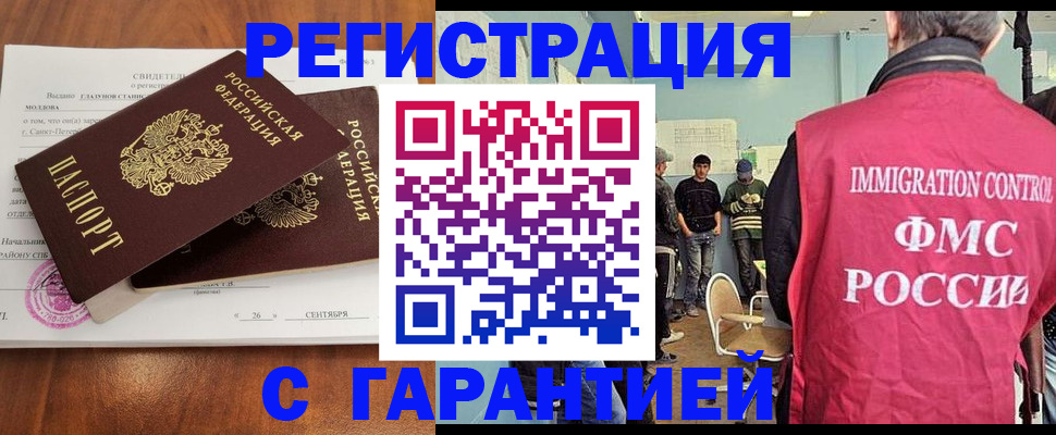 прописка в квартире в Вуктыле