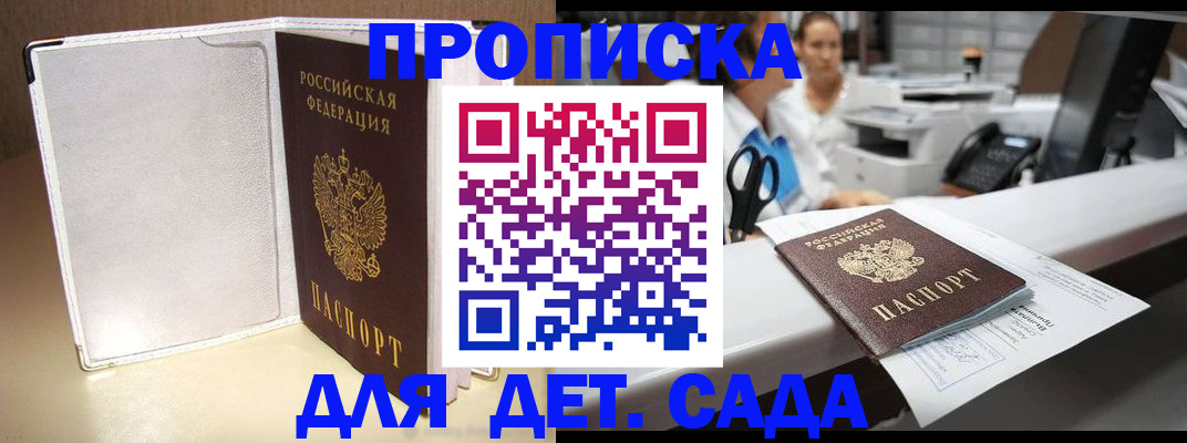 прописка паспорт в Вуктыле