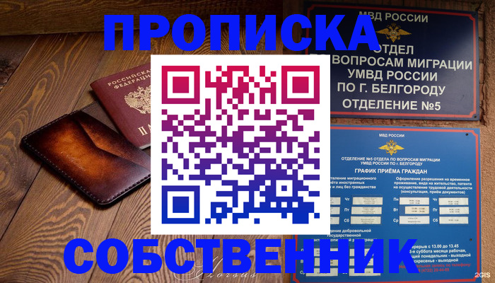 временная регистрация 2025 в Вуктыле