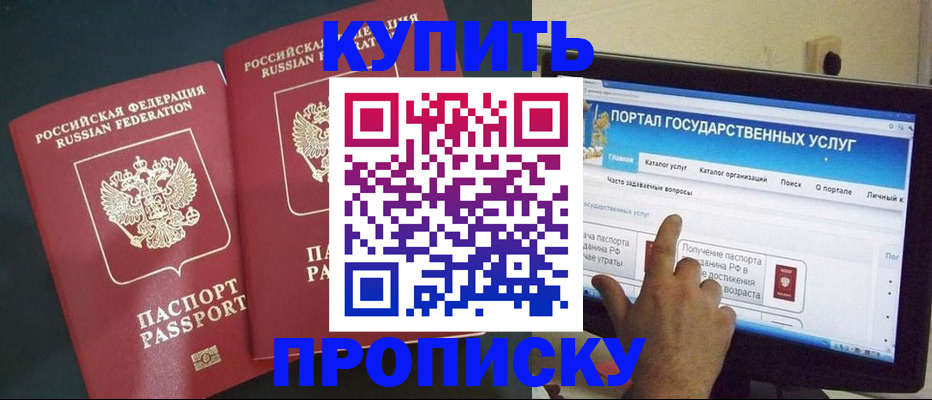 где прописаться в Вуктыле